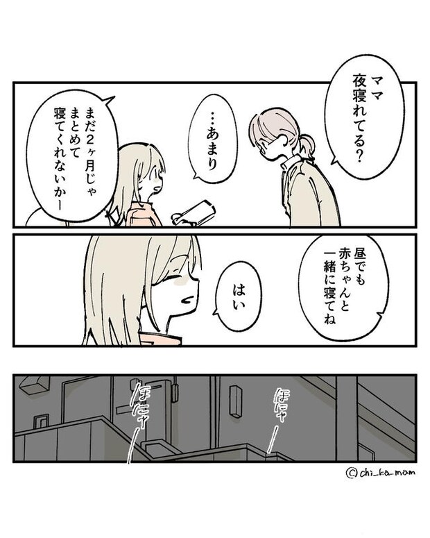 この子がわからない／ちか