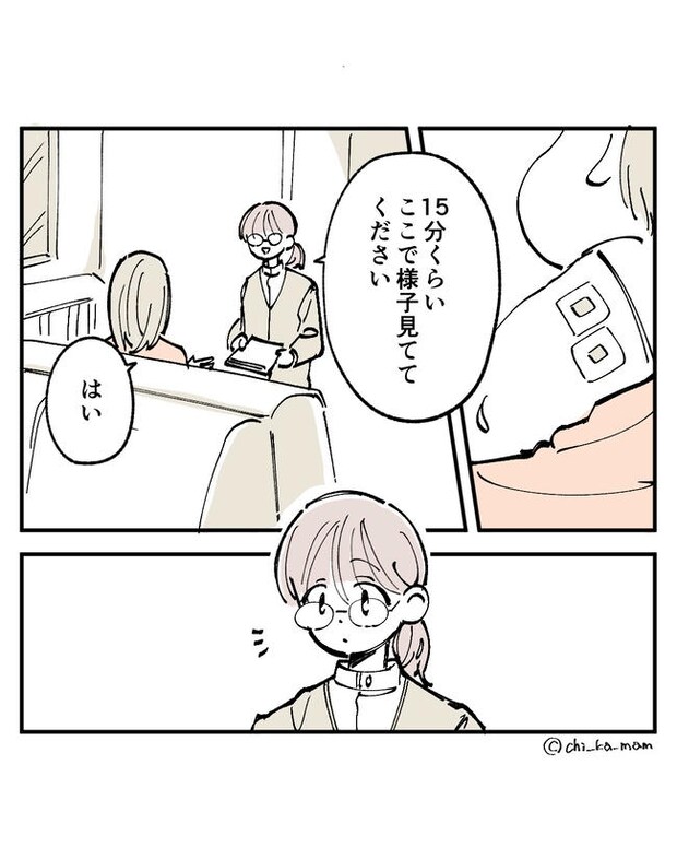 この子がわからない／ちか