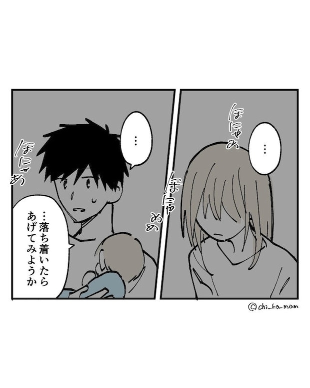 この子がわからない／ちか