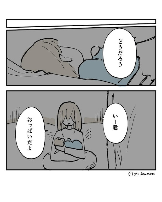 この子がわからない／ちか