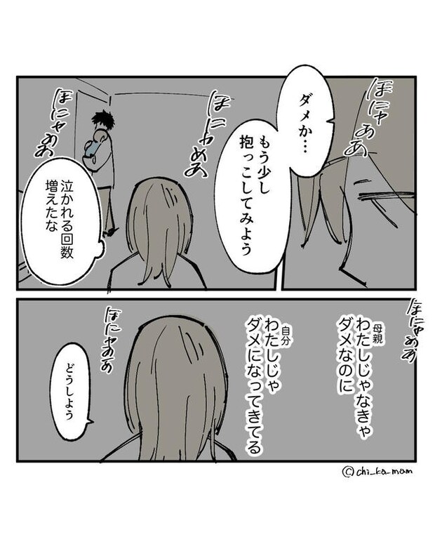 この子がわからない／ちか