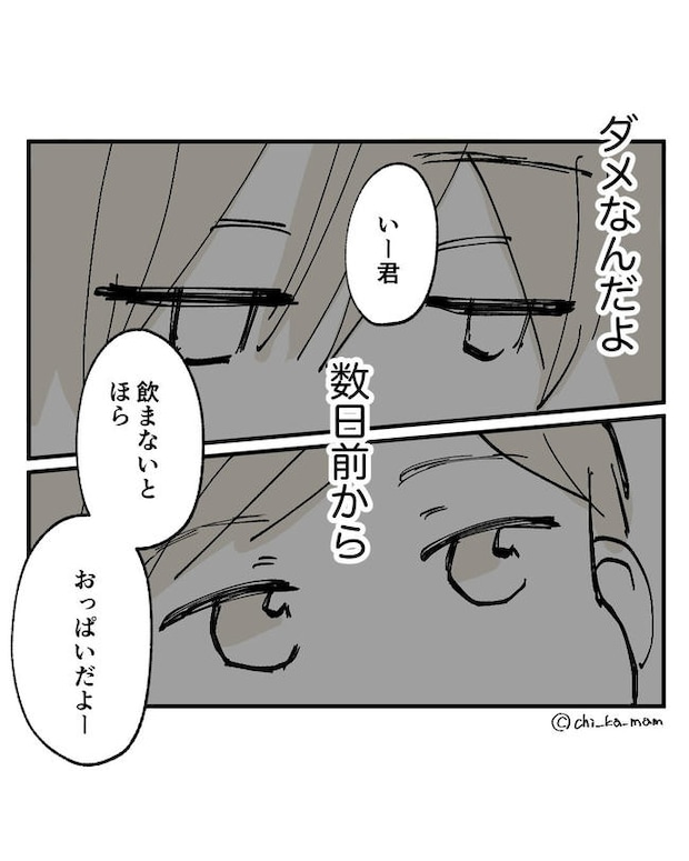 この子がわからない／ちか