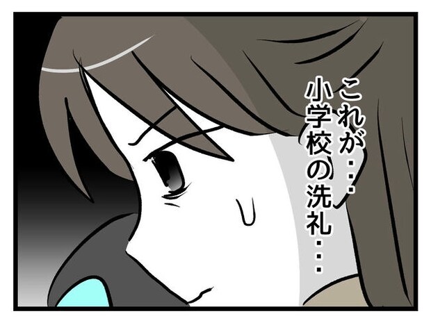 神谷もち/私はモンペじゃありません