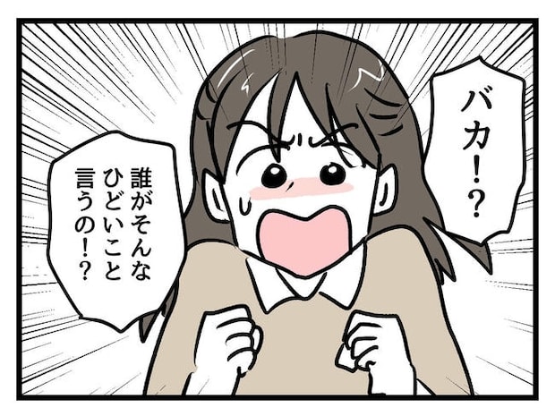 神谷もち/私はモンペじゃありません