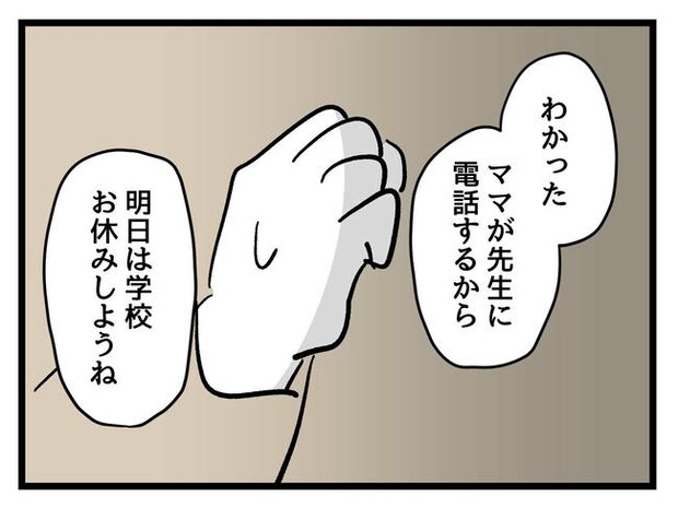 神谷もち/私はモンペじゃありません