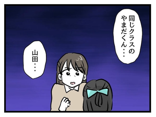 神谷もち/私はモンペじゃありません