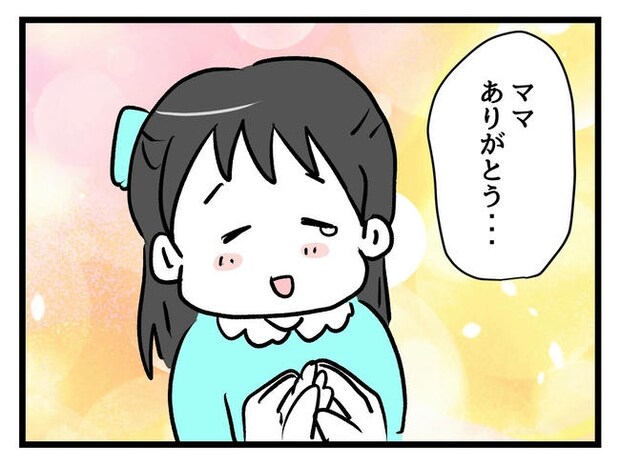 神谷もち/私はモンペじゃありません