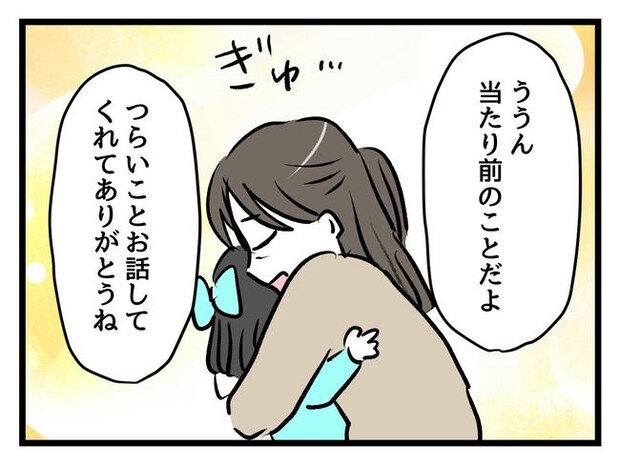 神谷もち/私はモンペじゃありません