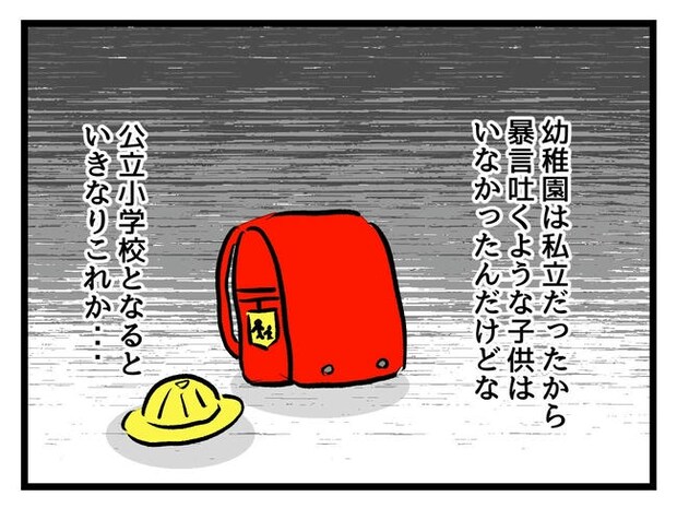 神谷もち/私はモンペじゃありません