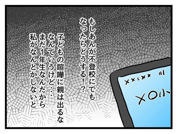 神谷もち/私はモンペじゃありません