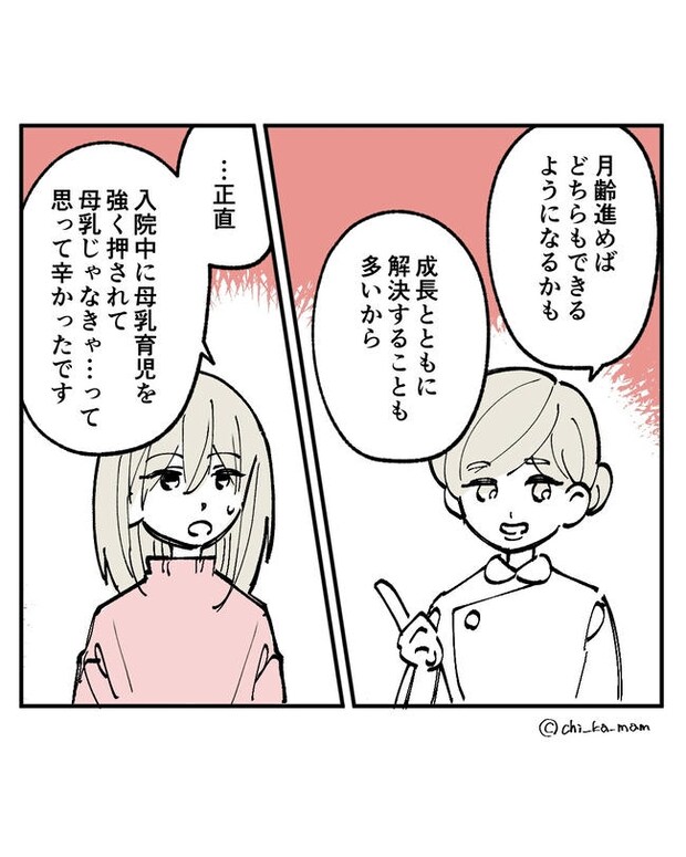 この子がわからない／ちか
