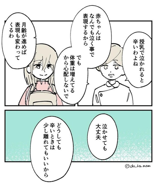 この子がわからない／ちか