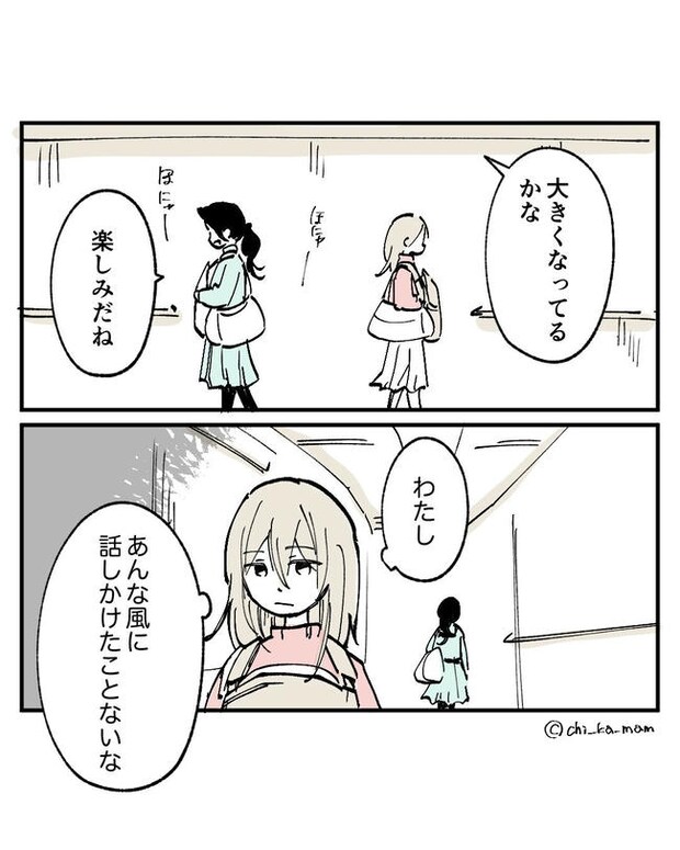 この子がわからない／ちか