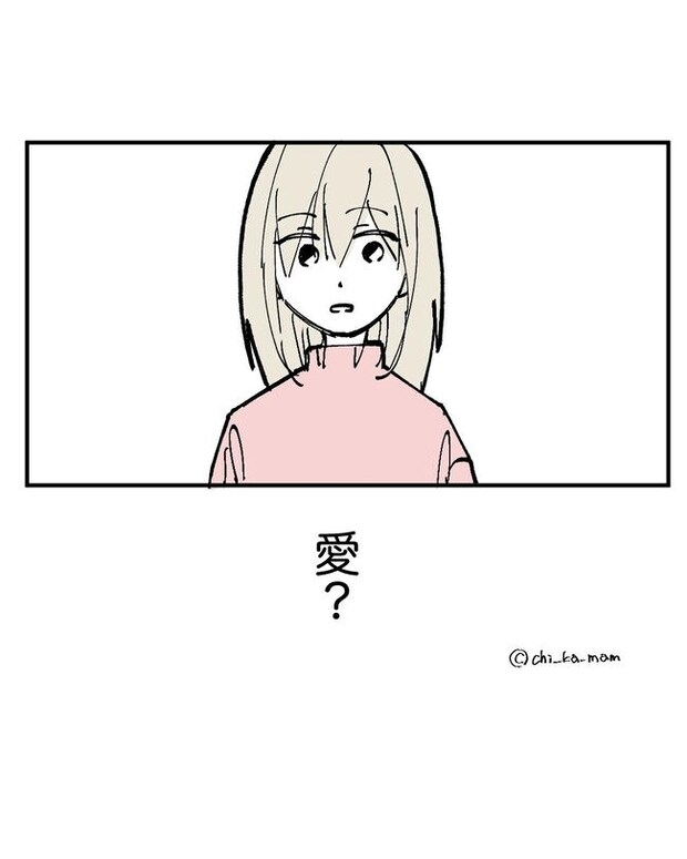 この子がわからない／ちか