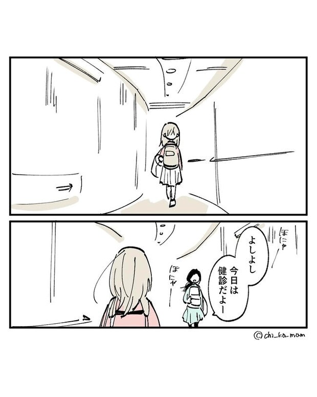 この子がわからない／ちか