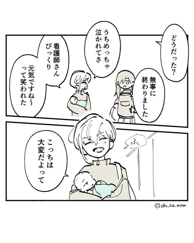この子がわからない／ちか