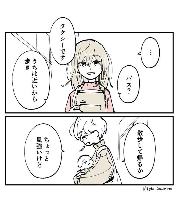 この子がわからない／ちか