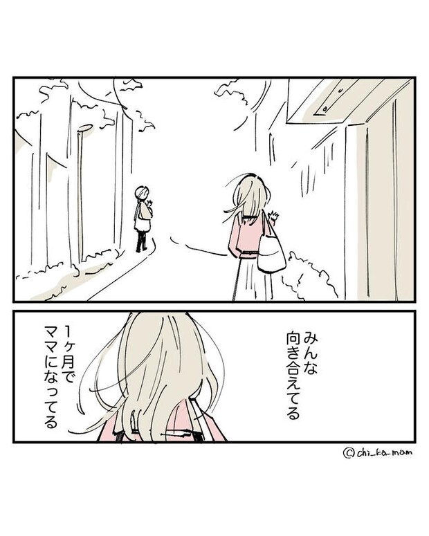 この子がわからない／ちか