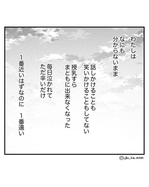 この子がわからない／ちか