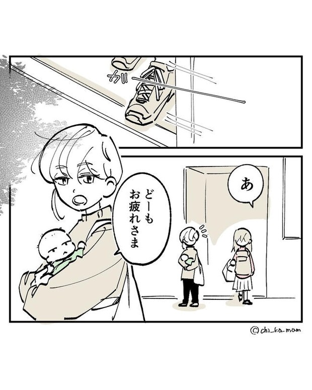 この子がわからない／ちか