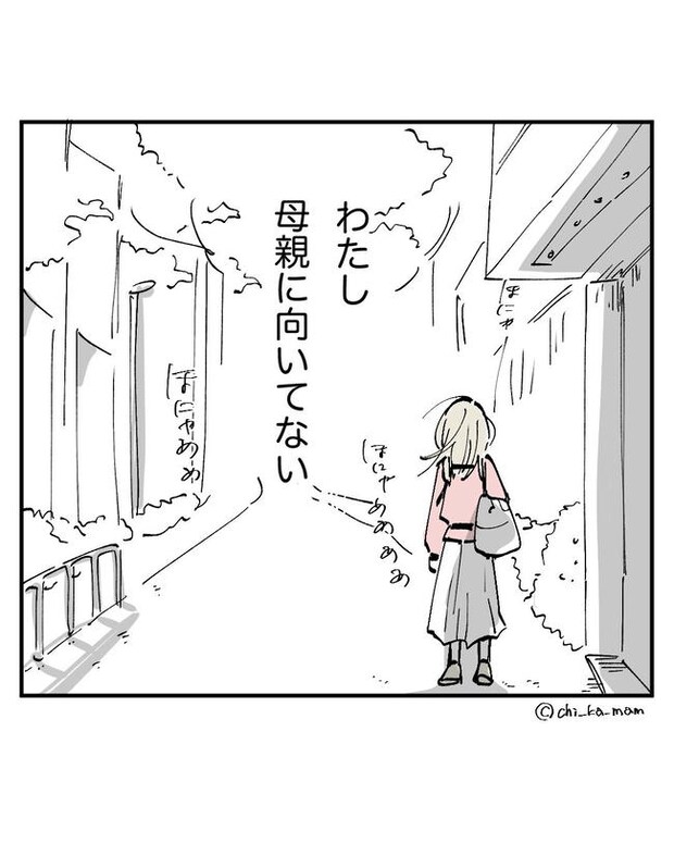 この子がわからない／ちか