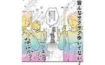 緊急帝王切開で出産した翌日「はい！バリバリ動いて！」鬼か！おなかが激痛でしんどい＜産後うつ記録＞