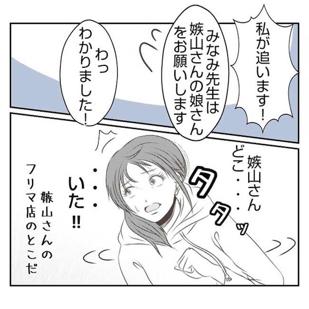 だれが盗んだ？娘のリュック盗難事件／あおば