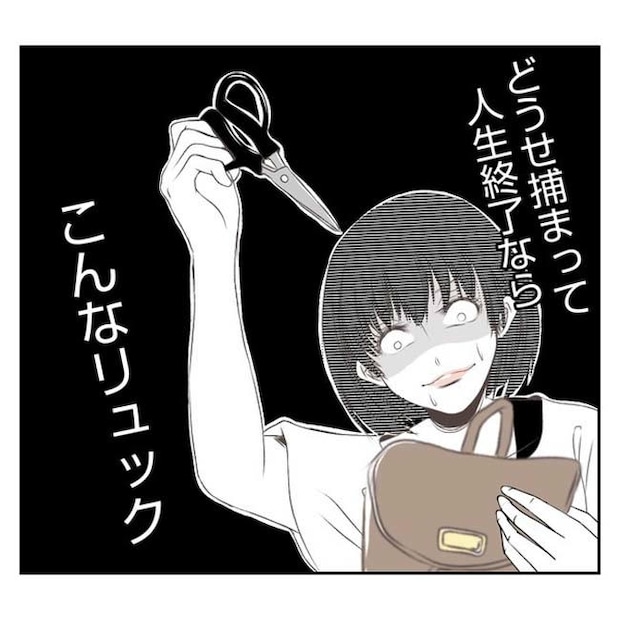 だれが盗んだ？娘のリュック盗難事件／あおば