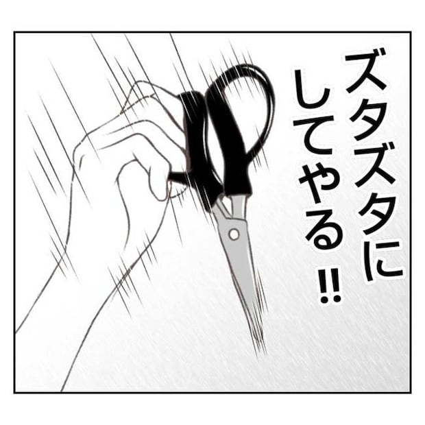 だれが盗んだ？娘のリュック盗難事件／あおば