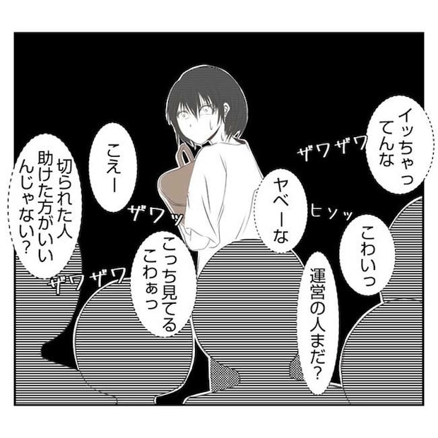 だれが盗んだ？娘のリュック盗難事件／あおば