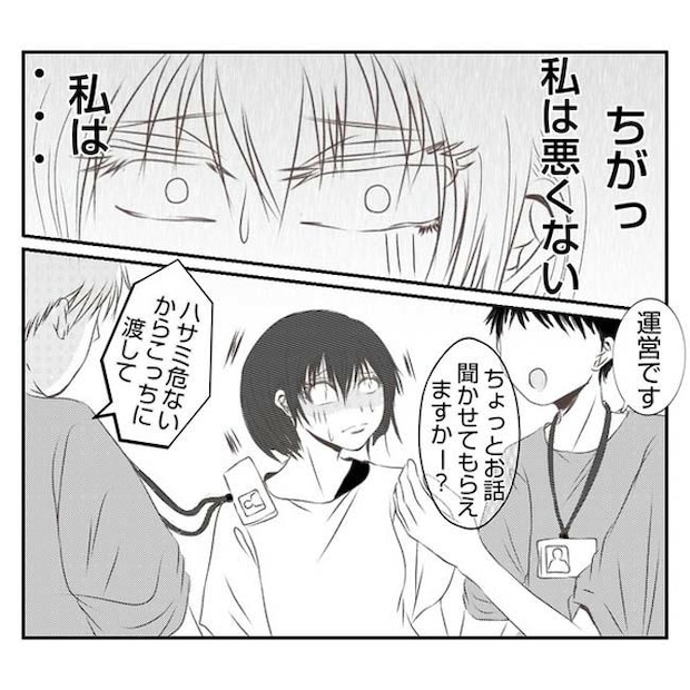 だれが盗んだ？娘のリュック盗難事件／あおば