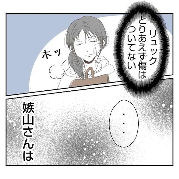 だれが盗んだ？娘のリュック盗難事件／あおば