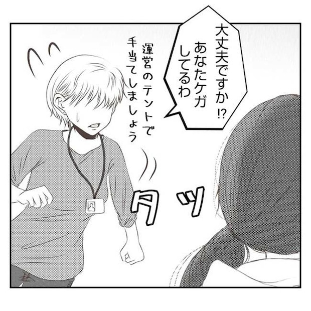 だれが盗んだ？娘のリュック盗難事件／あおば