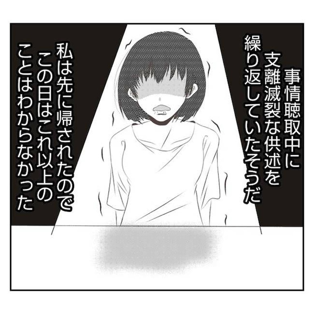 だれが盗んだ？娘のリュック盗難事件／あおば