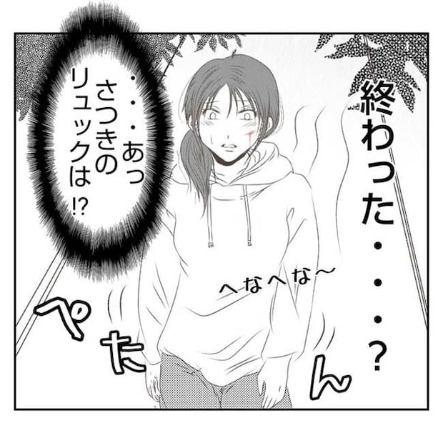 だれが盗んだ？娘のリュック盗難事件／あおば