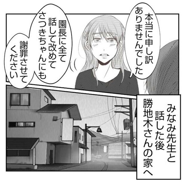 だれが盗んだ？娘のリュック盗難事件／あおば