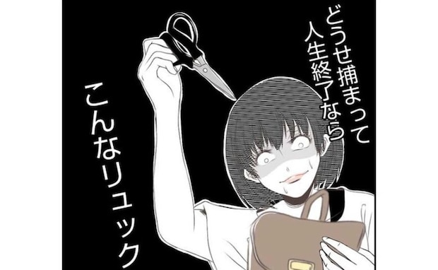 窃盗を自供した女「どうせ警察に捕まるなら…」自暴自棄になり…迷惑ママの末路＜娘の持ち物盗難事件＞