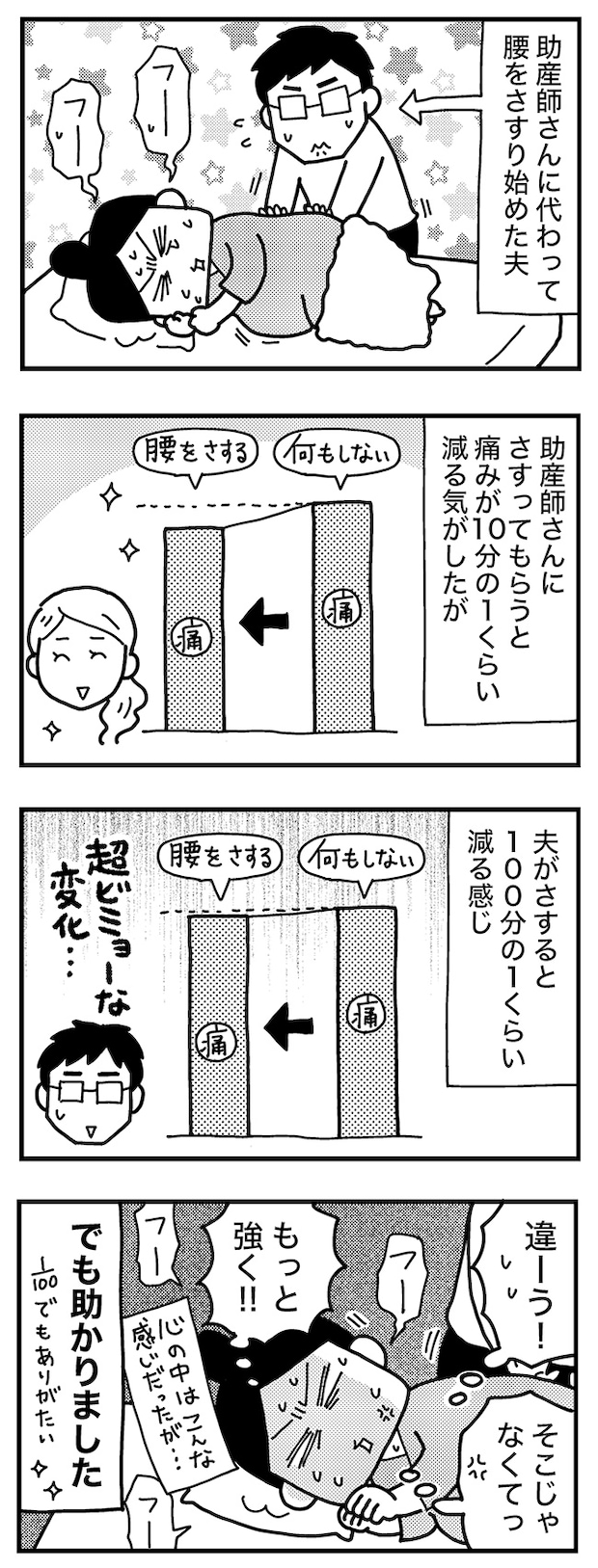 和田さん49話
