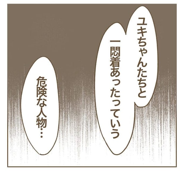 インフルエンサー気取りママ友を成敗した件/ねぼすけ