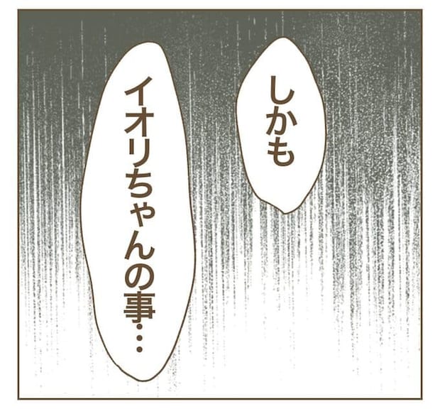 インフルエンサー気取りママ友を成敗した件/ねぼすけ