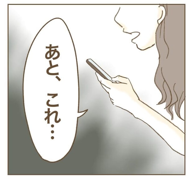 インフルエンサー気取りママ友を成敗した件／ねぼすけ