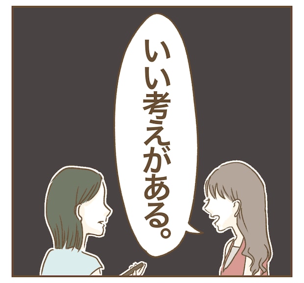 インフルエンサー気取りママ友を成敗した件／ねぼすけ