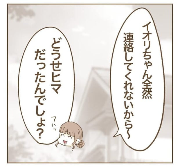 インフルエンサー気取りママ友を成敗した件／ねぼすけ