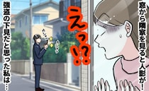 「まさか闇バイト！？」隣家を撮影する怪しいスーツの男性→通報寸前、もう1人現れて事態は一変し！？