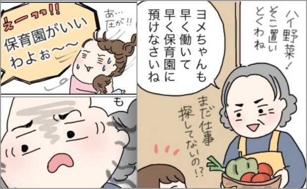 私「大きくなったら幼稚園に…」義母「幼稚園はダメ！すぐ保育園に預けて！」な、なんで…？理由にあ然