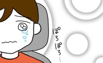 「結婚は間違いだったのか…」我が子より自分の事を最優先する夫にモヤモヤ…＜家族なんていらない＞