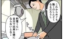 「オレ天才」妊娠中の妻を想い自分で料理をする夫→しかし翌朝見たキッチンに妻、あ然＜闇堕ちした妻＞