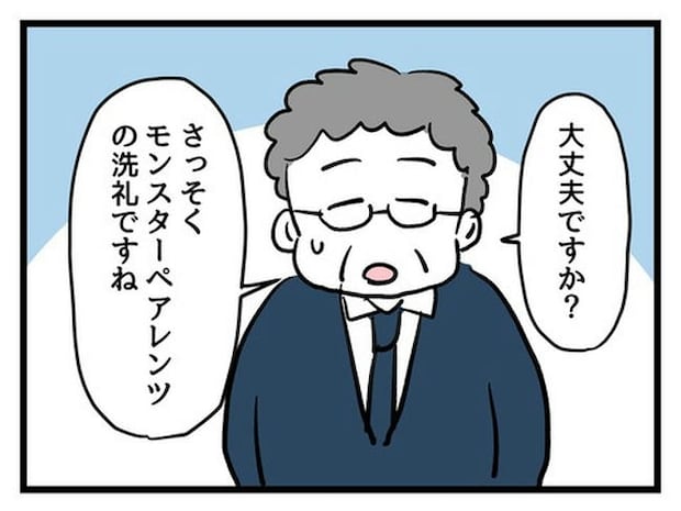 神谷もち/私はモンペじゃありません