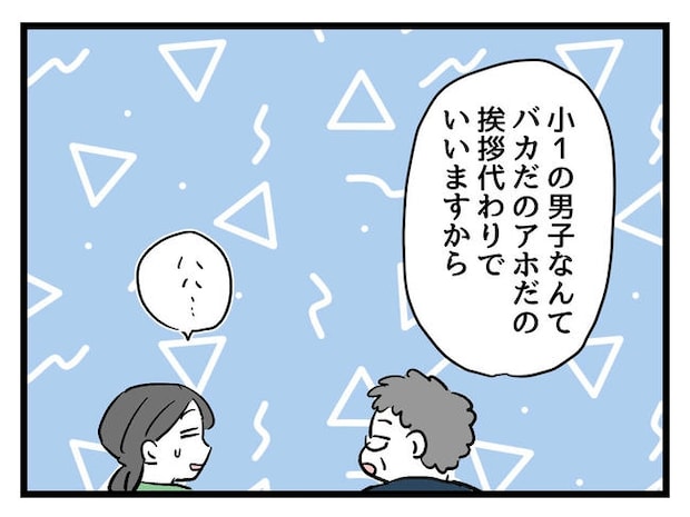 神谷もち/私はモンペじゃありません
