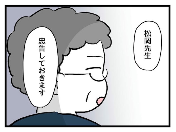 神谷もち/私はモンペじゃありません